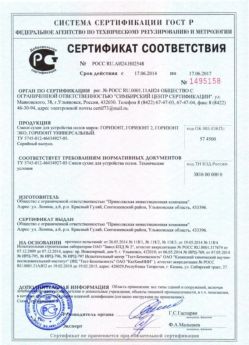 2014.06.17 Курганинск - Сухая смесь для устройства полов.